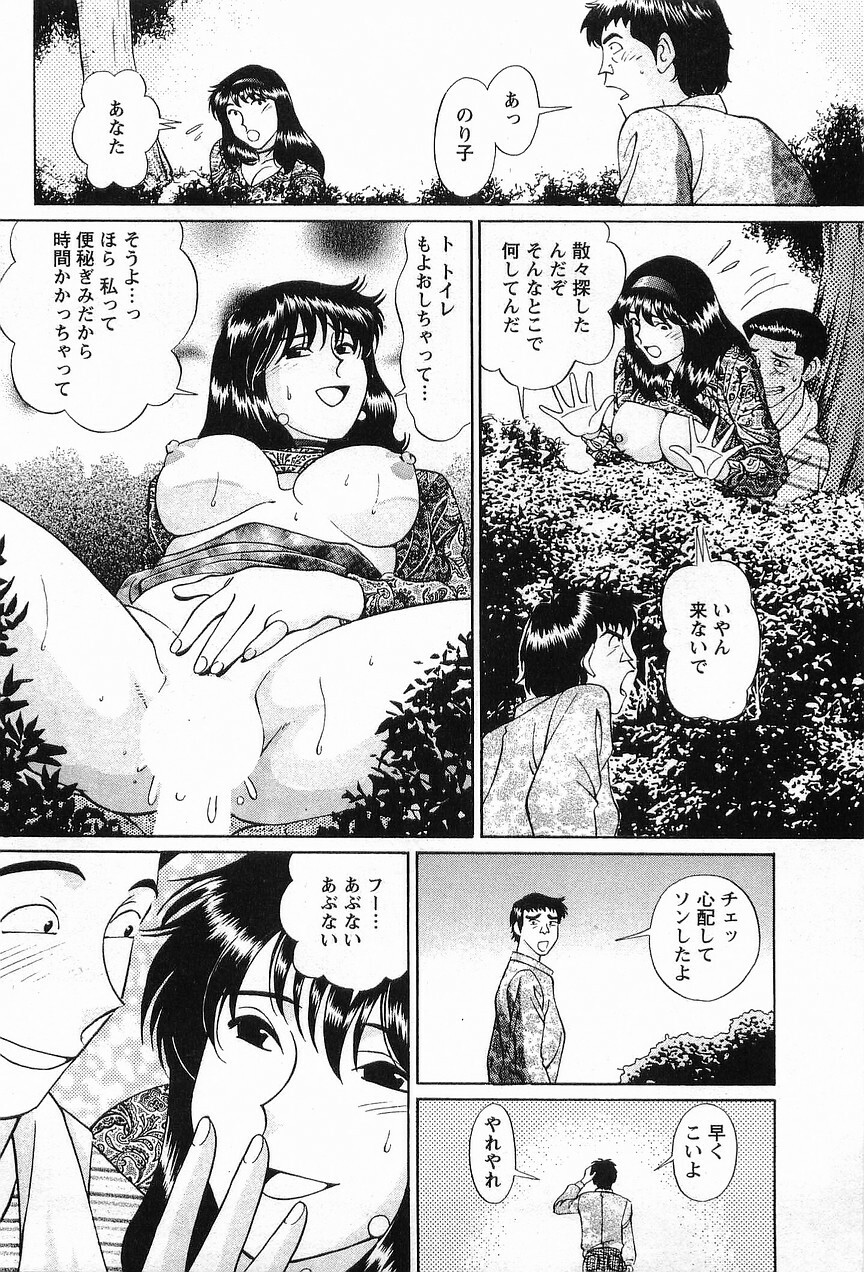 [Hiroshi Kodaira] CosFetish Play wo Meshiagare page 77 full