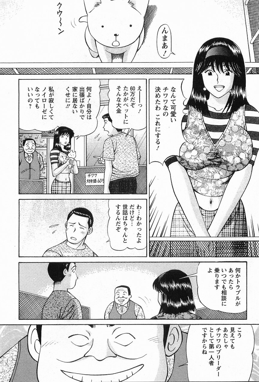 [Hiroshi Kodaira] CosFetish Play wo Meshiagare page 80 full