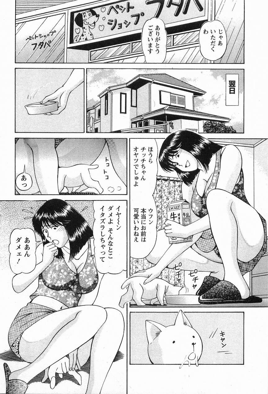 [Hiroshi Kodaira] CosFetish Play wo Meshiagare page 81 full