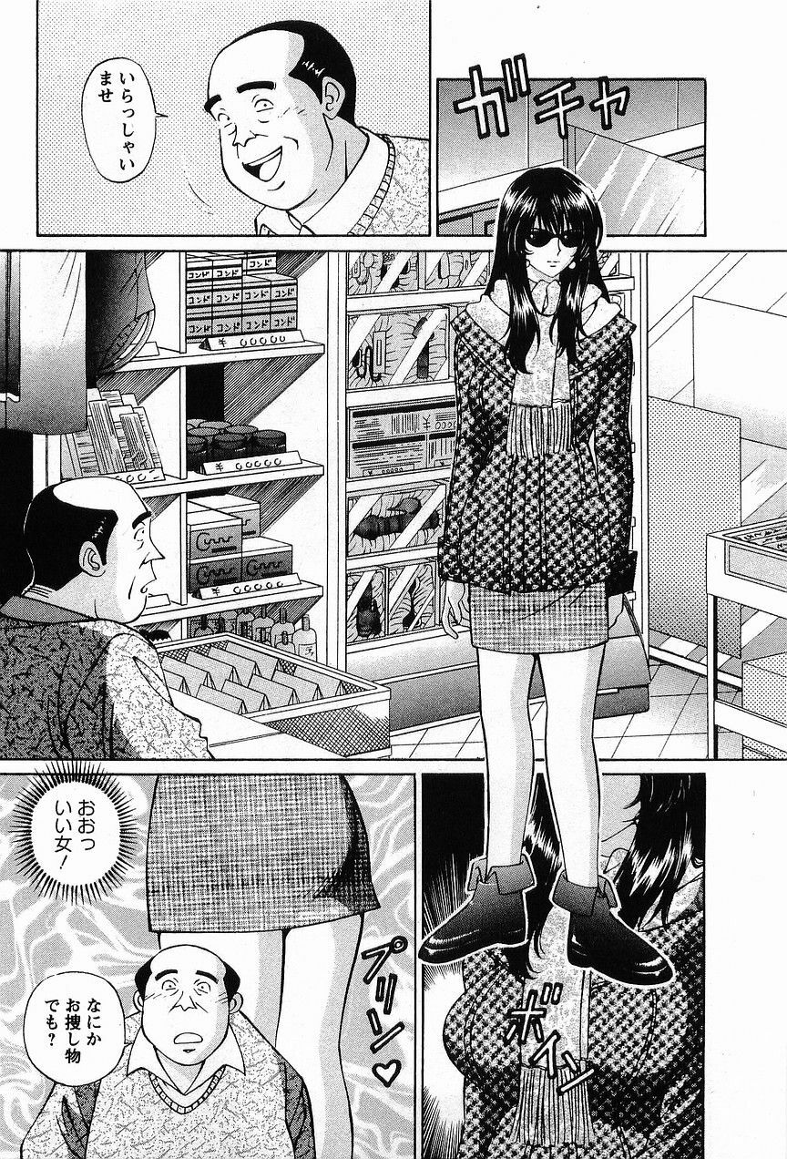 [Hiroshi Kodaira] CosFetish Play wo Meshiagare page 9 full