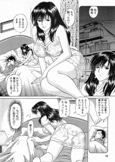 [Hiroshi Kodaira] CosFetish Play wo Meshiagare - page 12