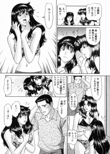 [Hiroshi Kodaira] CosFetish Play wo Meshiagare - page 31