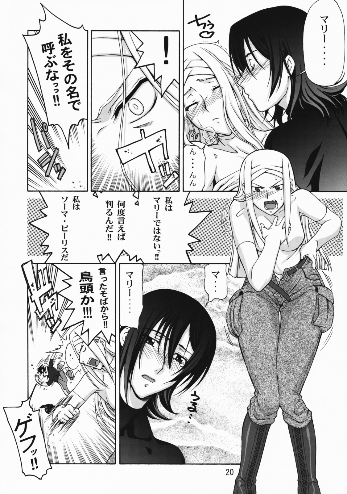 (COMIC1☆3) [GOLD RUSH (Suzuki Address)] comic Daybreak Vol. 05 (Gundam 00) page 19 full