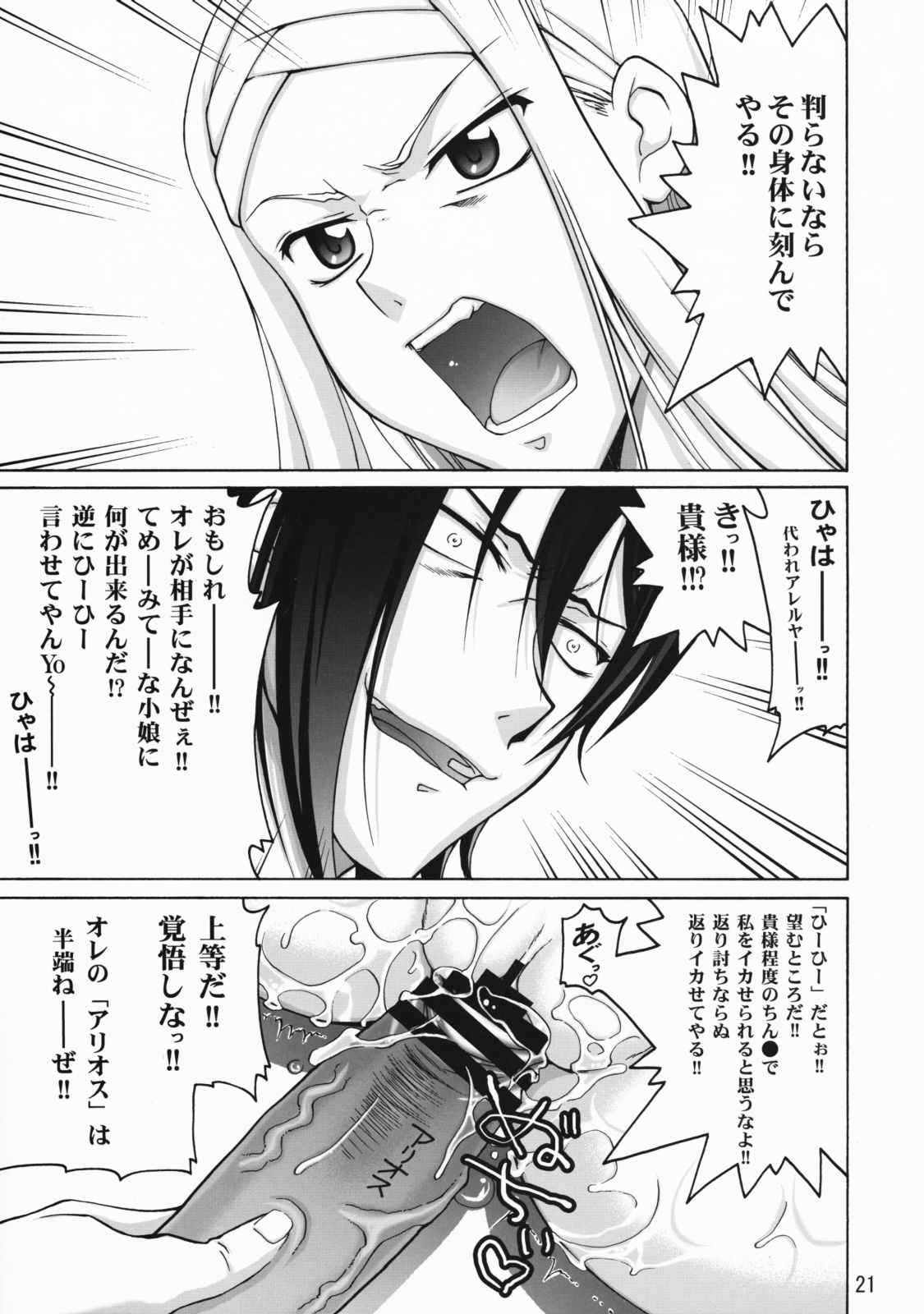 (COMIC1☆3) [GOLD RUSH (Suzuki Address)] comic Daybreak Vol. 05 (Gundam 00) page 20 full