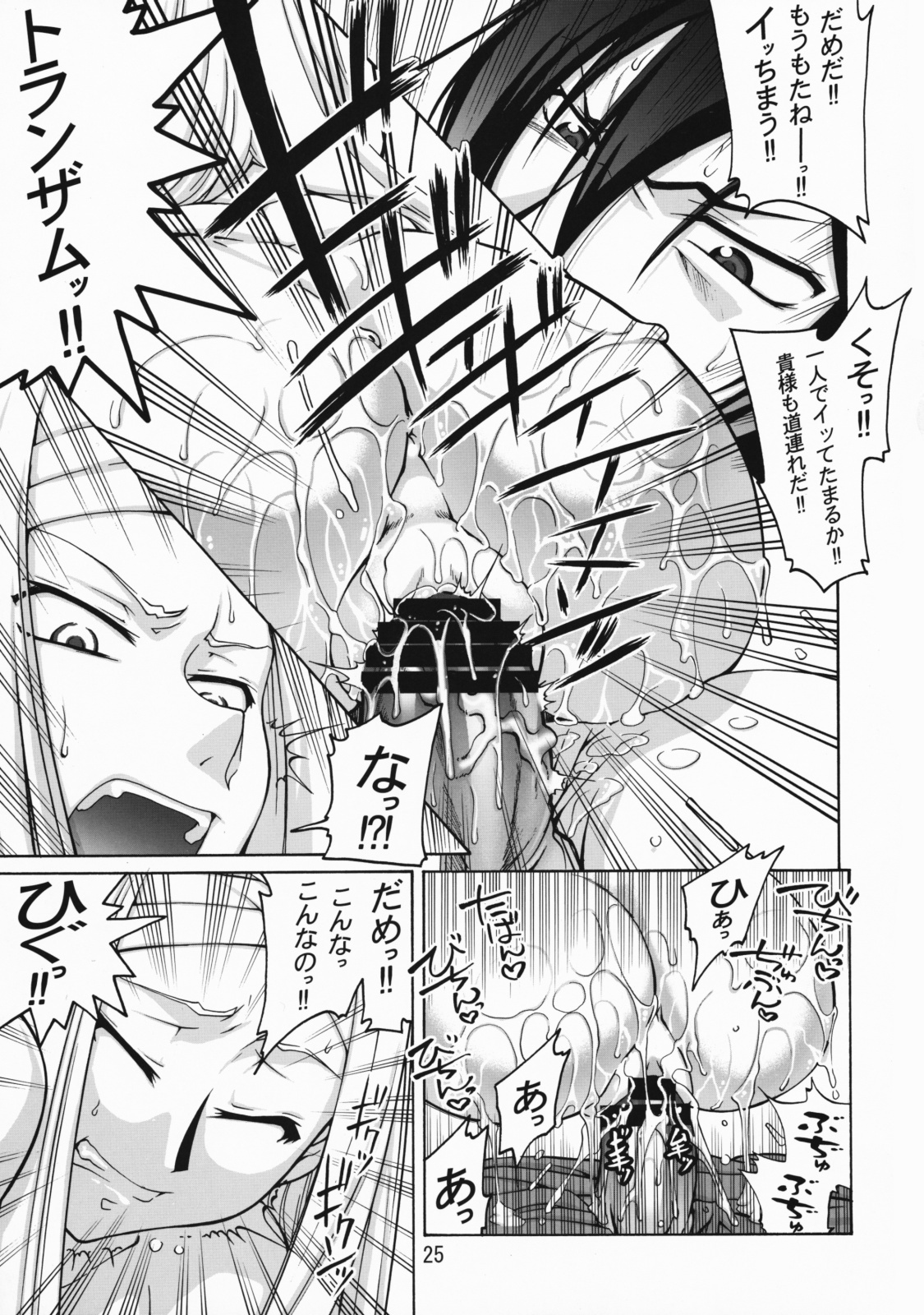 (COMIC1☆3) [GOLD RUSH (Suzuki Address)] comic Daybreak Vol. 05 (Gundam 00) page 24 full