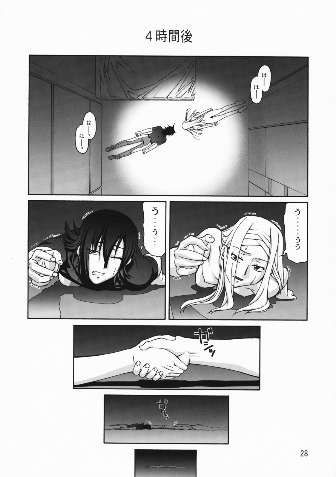 (COMIC1☆3) [GOLD RUSH (Suzuki Address)] comic Daybreak Vol. 05 (Gundam 00) page 28 full