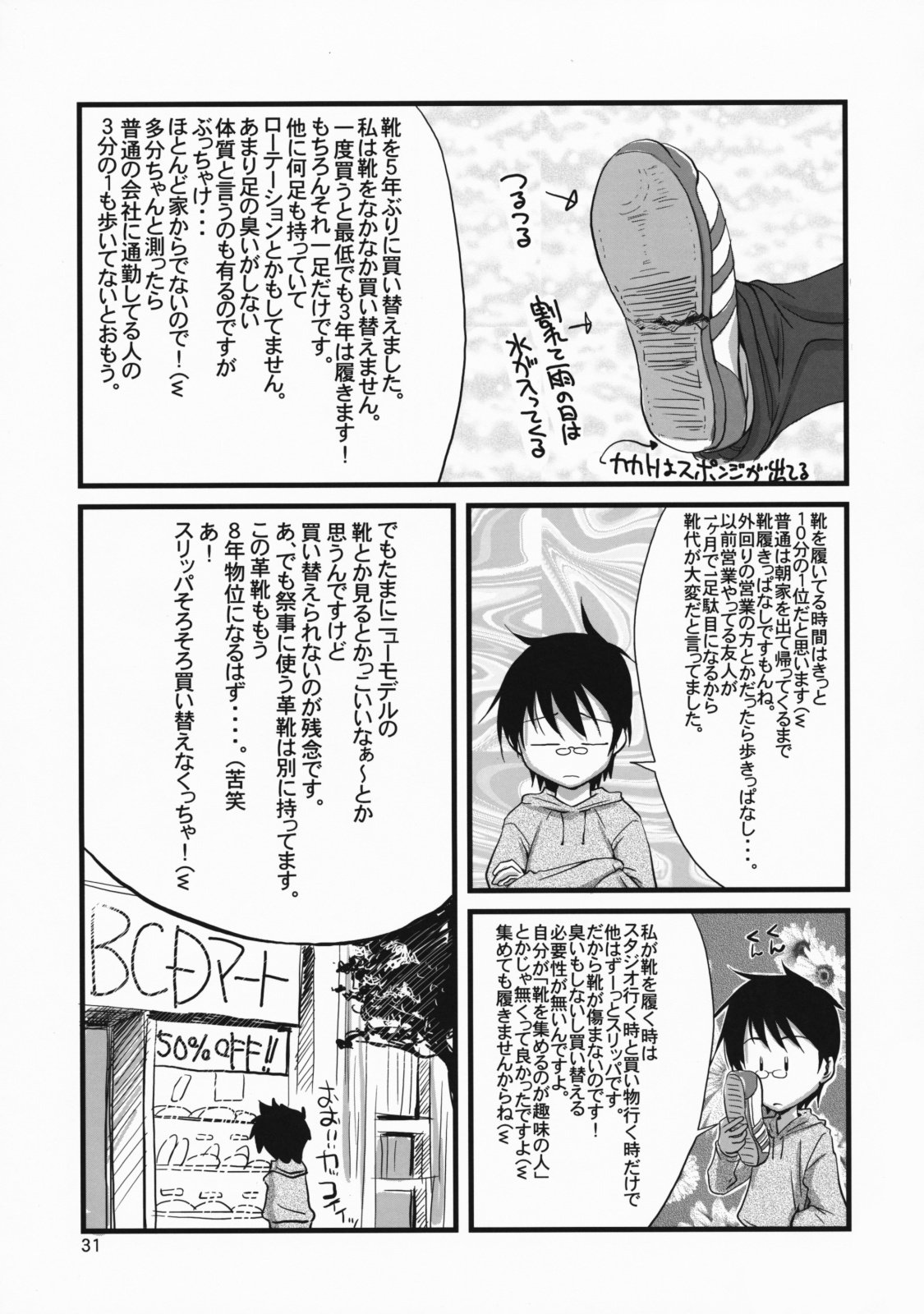 (COMIC1☆3) [GOLD RUSH (Suzuki Address)] comic Daybreak Vol. 05 (Gundam 00) page 31 full