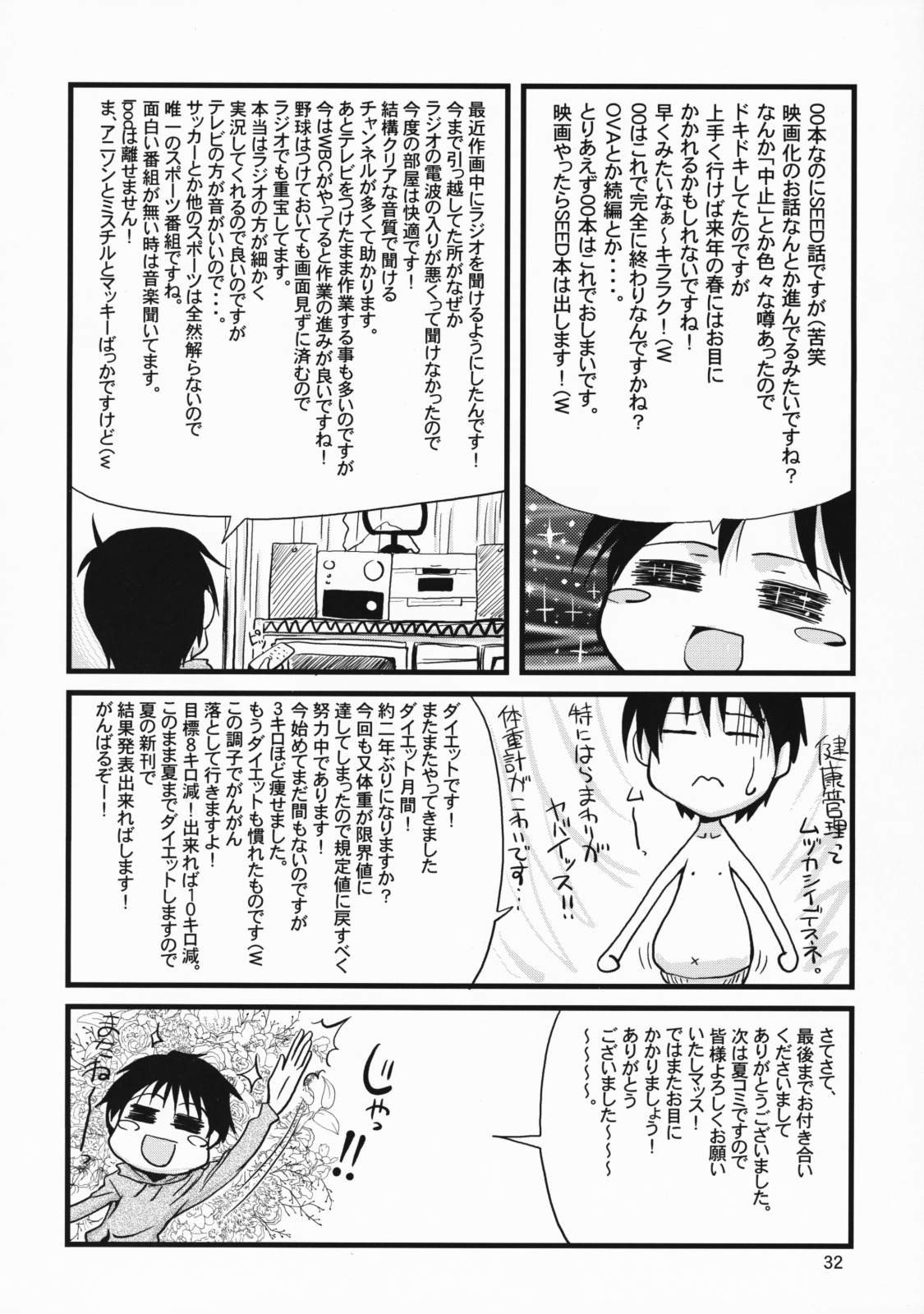 (COMIC1☆3) [GOLD RUSH (Suzuki Address)] comic Daybreak Vol. 05 (Gundam 00) page 32 full