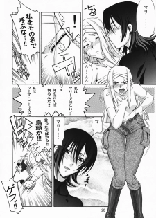 (COMIC1☆3) [GOLD RUSH (Suzuki Address)] comic Daybreak Vol. 05 (Gundam 00) - page 19