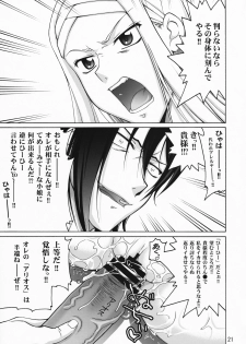 (COMIC1☆3) [GOLD RUSH (Suzuki Address)] comic Daybreak Vol. 05 (Gundam 00) - page 20