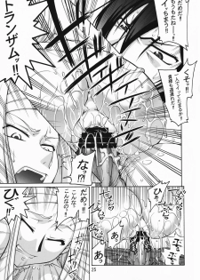 (COMIC1☆3) [GOLD RUSH (Suzuki Address)] comic Daybreak Vol. 05 (Gundam 00) - page 24