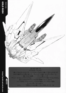 (COMIC1☆3) [GOLD RUSH (Suzuki Address)] comic Daybreak Vol. 05 (Gundam 00) - page 33