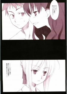 (C66) [Yaesaka (Yaesaka Satoru)] This Illusion (Fate/stay night) - page 12