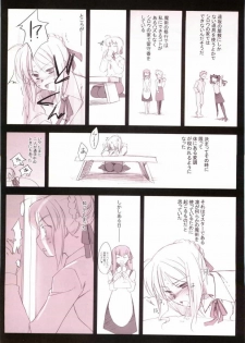 (C66) [Yaesaka (Yaesaka Satoru)] This Illusion (Fate/stay night) - page 13