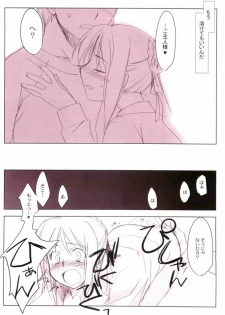(C66) [Yaesaka (Yaesaka Satoru)] This Illusion (Fate/stay night) - page 27