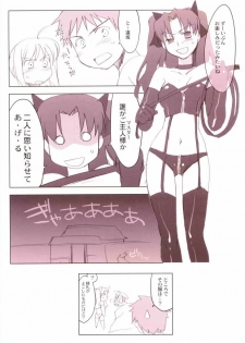 (C66) [Yaesaka (Yaesaka Satoru)] This Illusion (Fate/stay night) - page 46