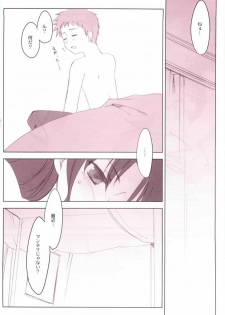(C66) [Yaesaka (Yaesaka Satoru)] This Illusion (Fate/stay night) - page 9