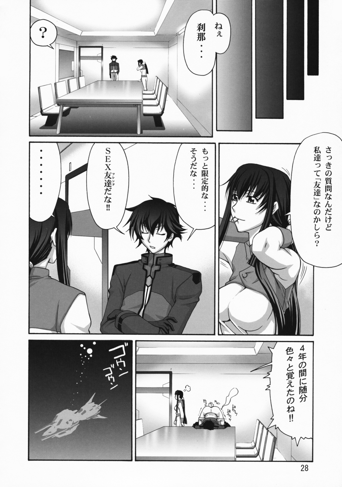 (C75) [GOLD RUSH (Suzuki Address)] comic Daybreak Vol. 04 (Gundam 00) page 28 full