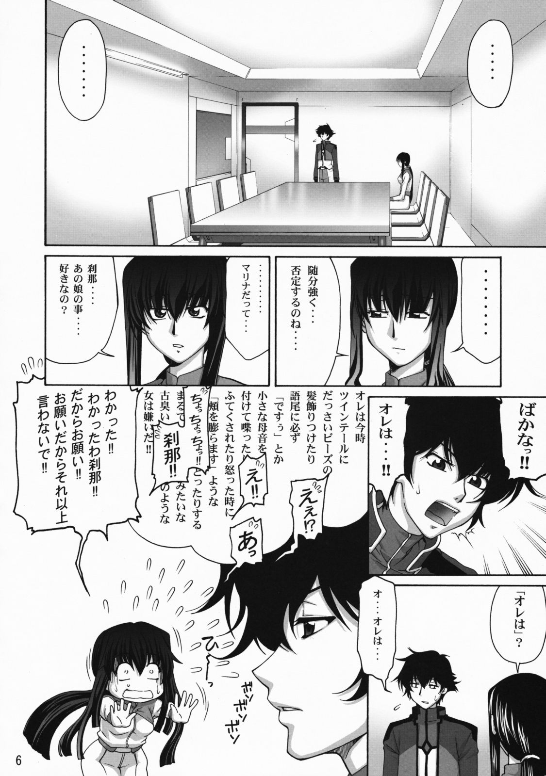 (C75) [GOLD RUSH (Suzuki Address)] comic Daybreak Vol. 04 (Gundam 00) page 5 full