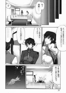 (C75) [GOLD RUSH (Suzuki Address)] comic Daybreak Vol. 04 (Gundam 00) - page 28