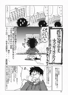 (C75) [GOLD RUSH (Suzuki Address)] comic Daybreak Vol. 04 (Gundam 00) - page 30