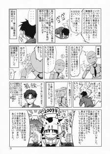 (C75) [GOLD RUSH (Suzuki Address)] comic Daybreak Vol. 04 (Gundam 00) - page 31