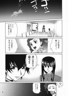 (C75) [GOLD RUSH (Suzuki Address)] comic Daybreak Vol. 04 (Gundam 00) - page 4