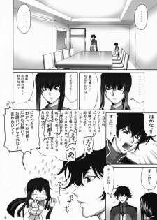 (C75) [GOLD RUSH (Suzuki Address)] comic Daybreak Vol. 04 (Gundam 00) - page 5