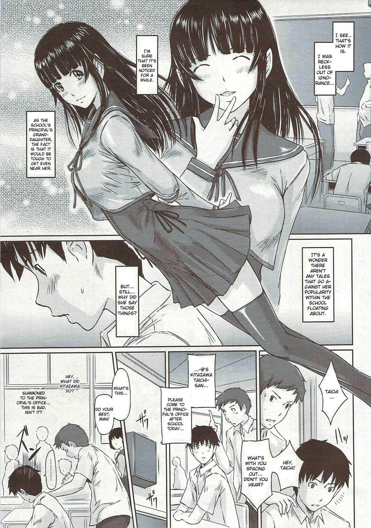 [Kisaragi Gunma] Koukishin ga Tomaranai | Curiosity Never Stops. (COMIC HOTMiLK 2009-08) [English] [CGrascal] page 3 full