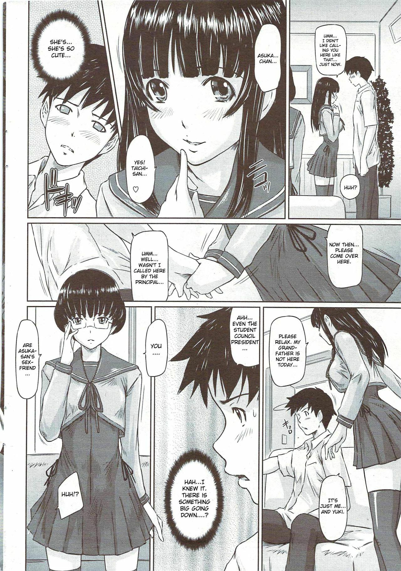 [Kisaragi Gunma] Koukishin ga Tomaranai | Curiosity Never Stops. (COMIC HOTMiLK 2009-08) [English] [CGrascal] page 6 full