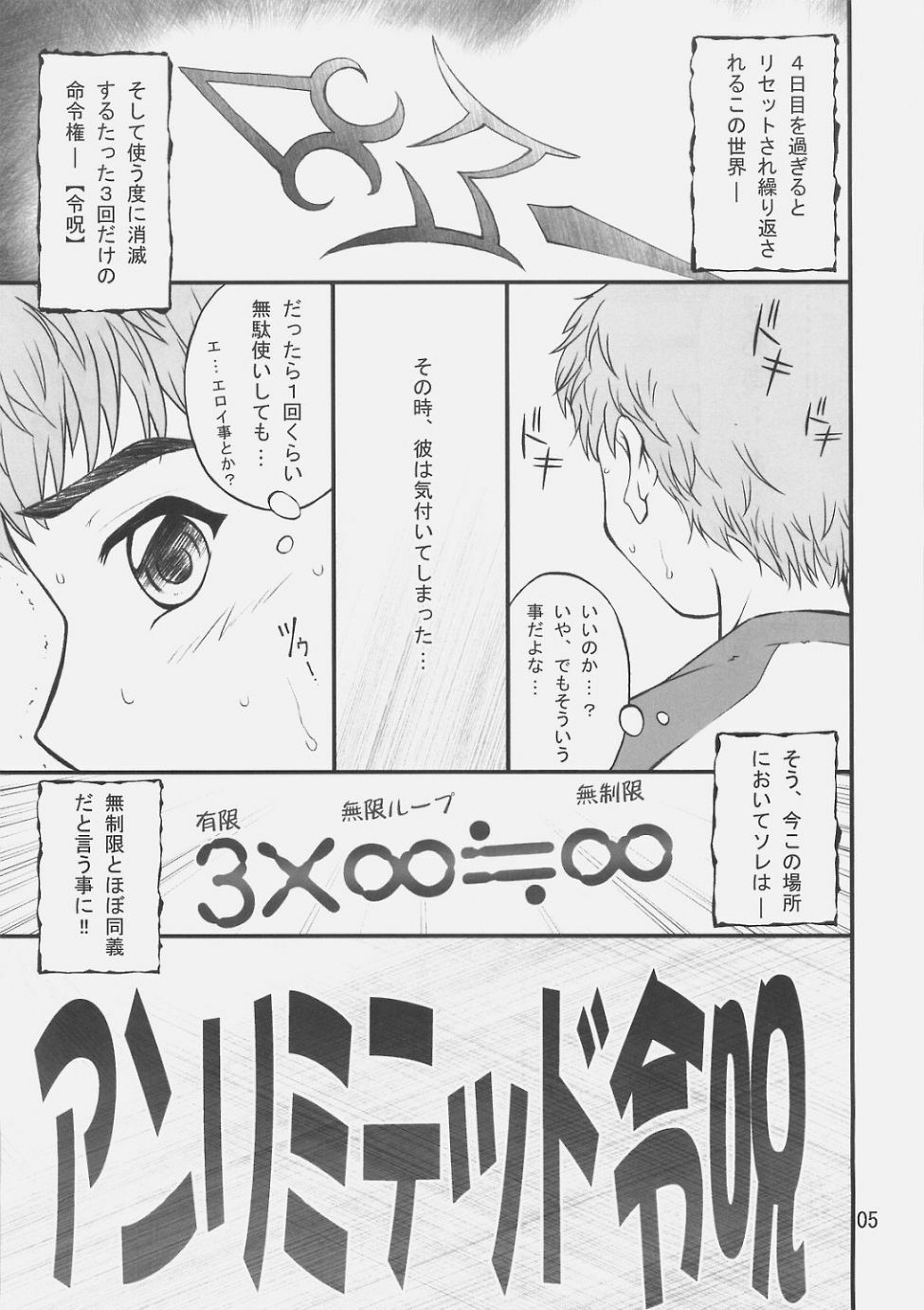 (C70) [PURIMOMO (Goyac)] Unlimited Reiju (Fate/stay night) page 4 full