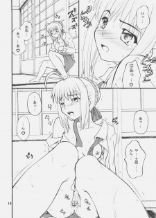 (C70) [PURIMOMO (Goyac)] Unlimited Reiju (Fate/stay night) - page 13