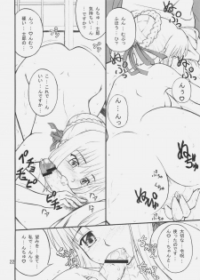(C70) [PURIMOMO (Goyac)] Unlimited Reiju (Fate/stay night) - page 21