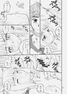 (C70) [PURIMOMO (Goyac)] Unlimited Reiju (Fate/stay night) - page 26