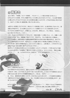 (C70) [PURIMOMO (Goyac)] Unlimited Reiju (Fate/stay night) - page 31
