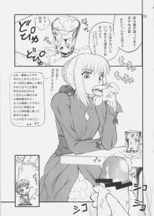 (C70) [PURIMOMO (Goyac)] Unlimited Reiju (Fate/stay night) - page 32