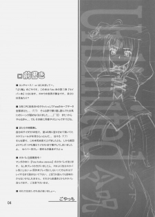 (C70) [PURIMOMO (Goyac)] Unlimited Reiju (Fate/stay night) - page 3