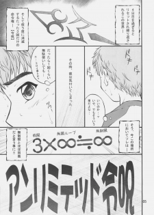 (C70) [PURIMOMO (Goyac)] Unlimited Reiju (Fate/stay night) - page 4