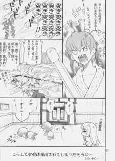 (C70) [PURIMOMO (Goyac)] Unlimited Reiju (Fate/stay night) - page 6