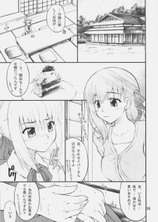 (C70) [PURIMOMO (Goyac)] Unlimited Reiju (Fate/stay night) - page 8