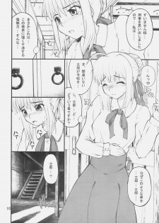 (C70) [PURIMOMO (Goyac)] Unlimited Reiju (Fate/stay night) - page 9