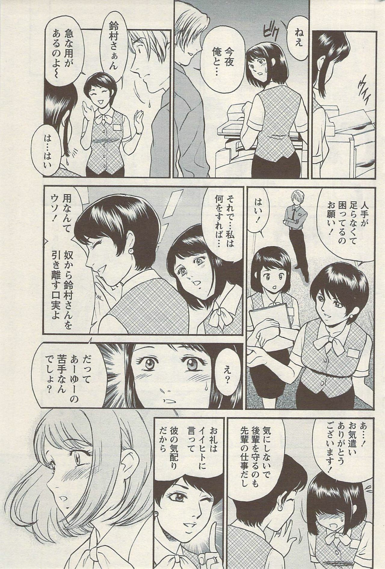 Namaiki! 2009-08 page 201 full