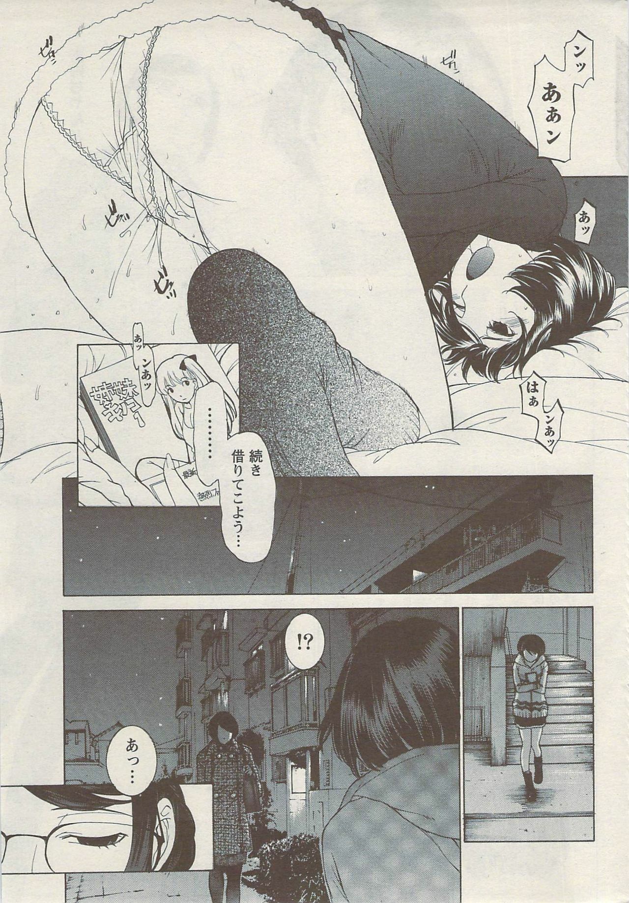 Namaiki! 2009-08 page 31 full