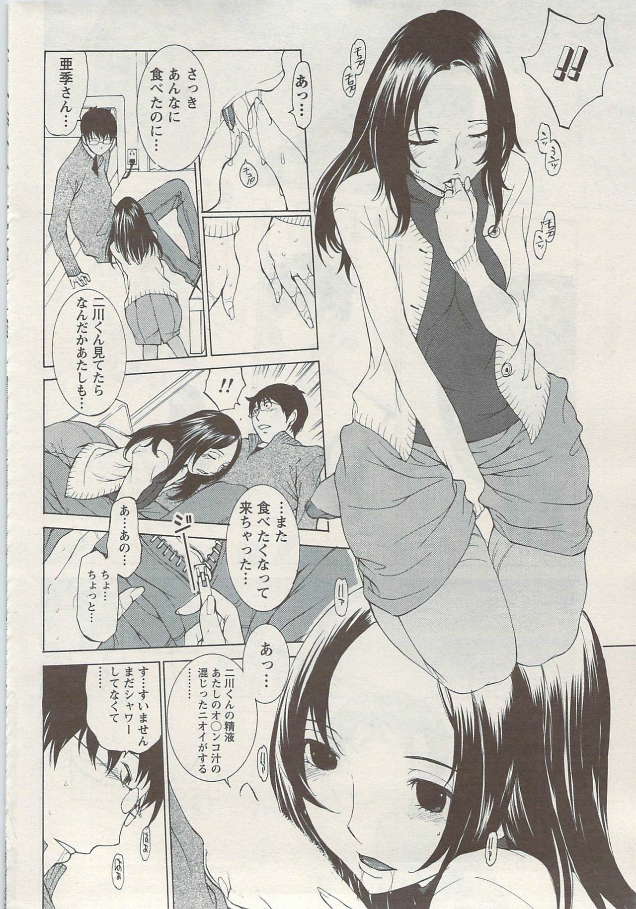 Namaiki! 2009-08 page 36 full