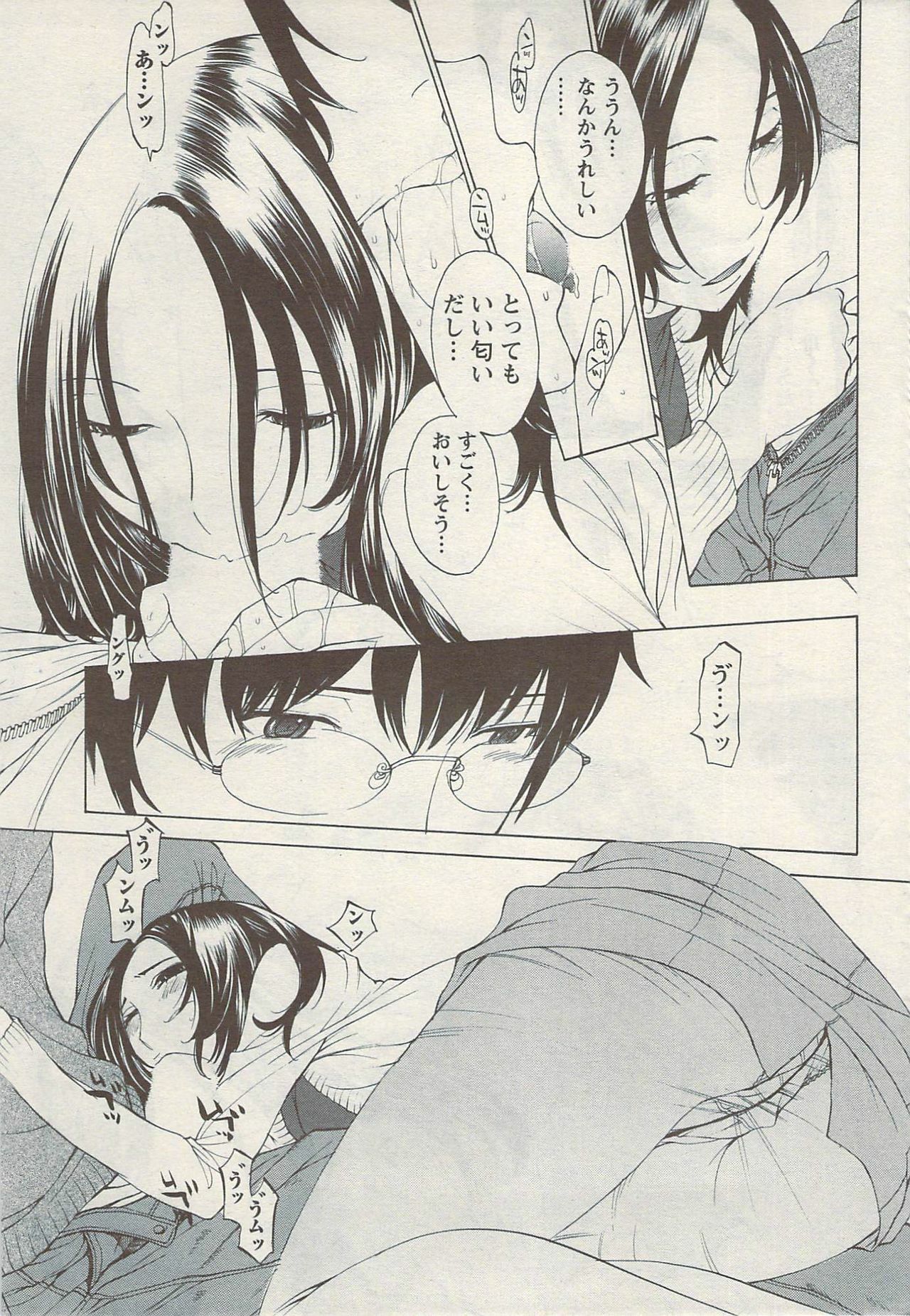 Namaiki! 2009-08 page 37 full