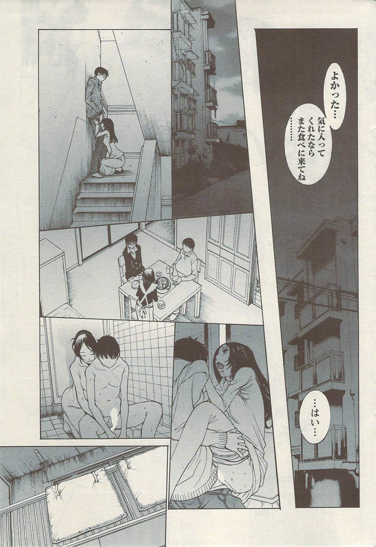 Namaiki! 2009-08 page 45 full