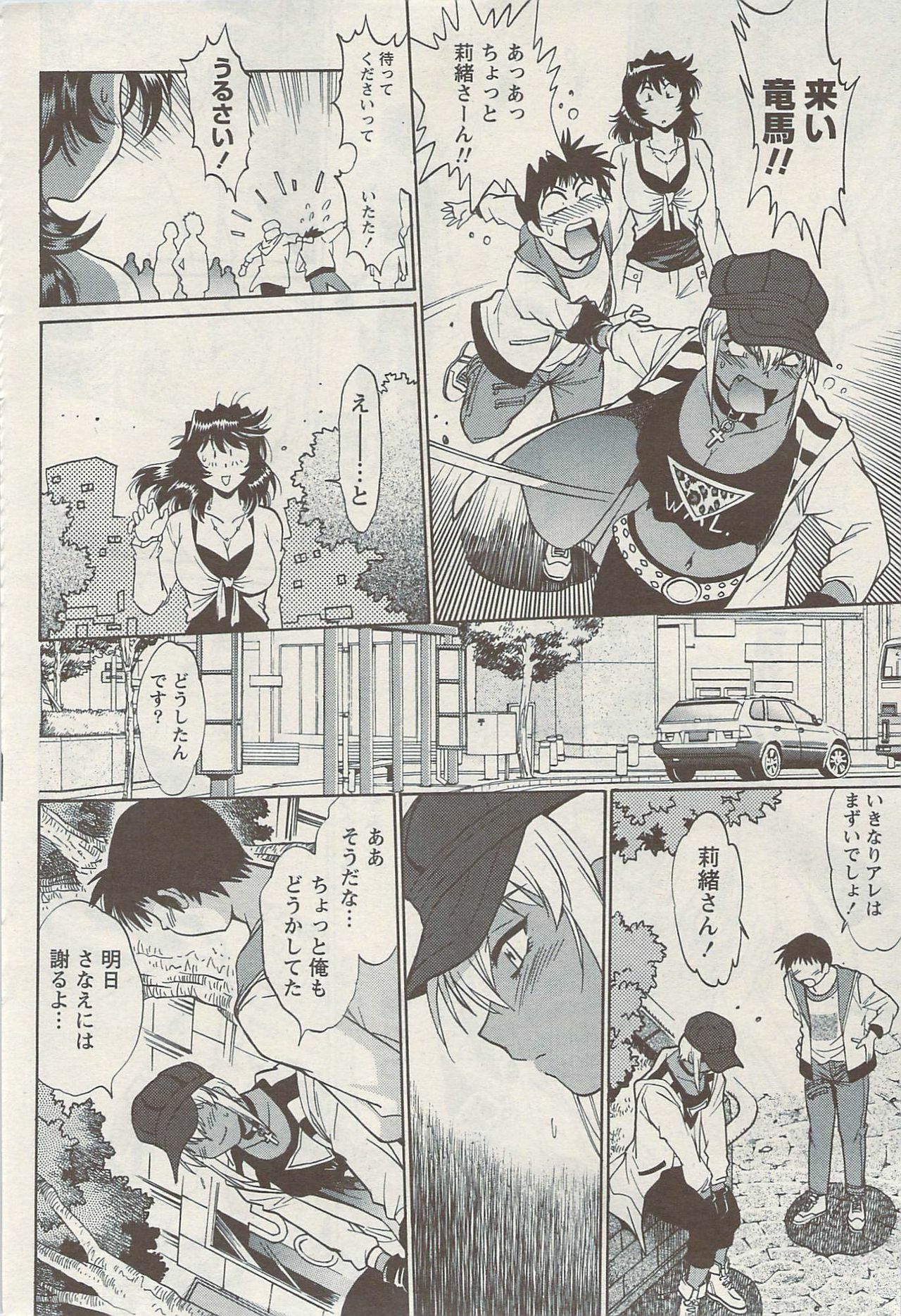 Namaiki! 2009-08 page 60 full