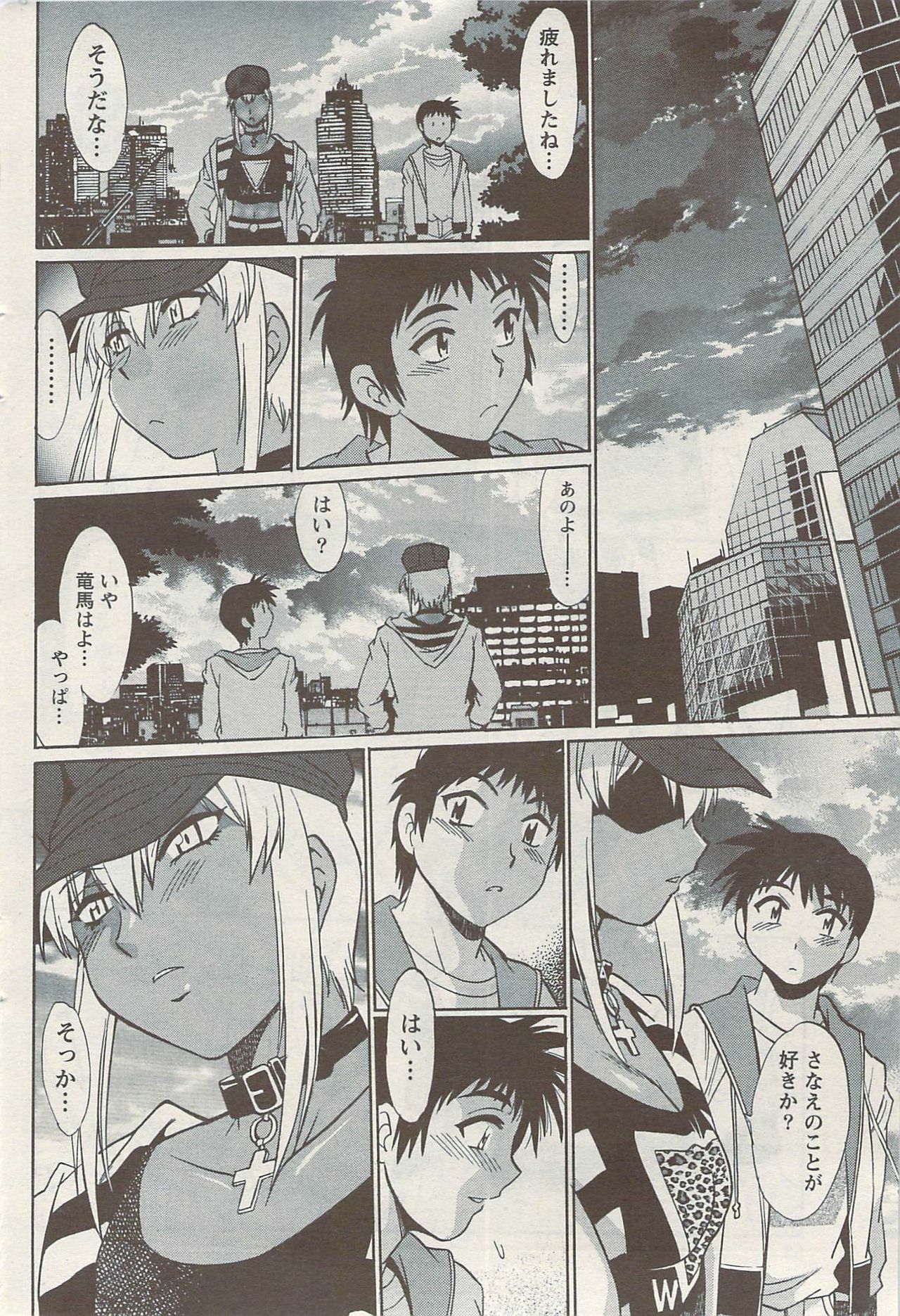 Namaiki! 2009-08 page 64 full