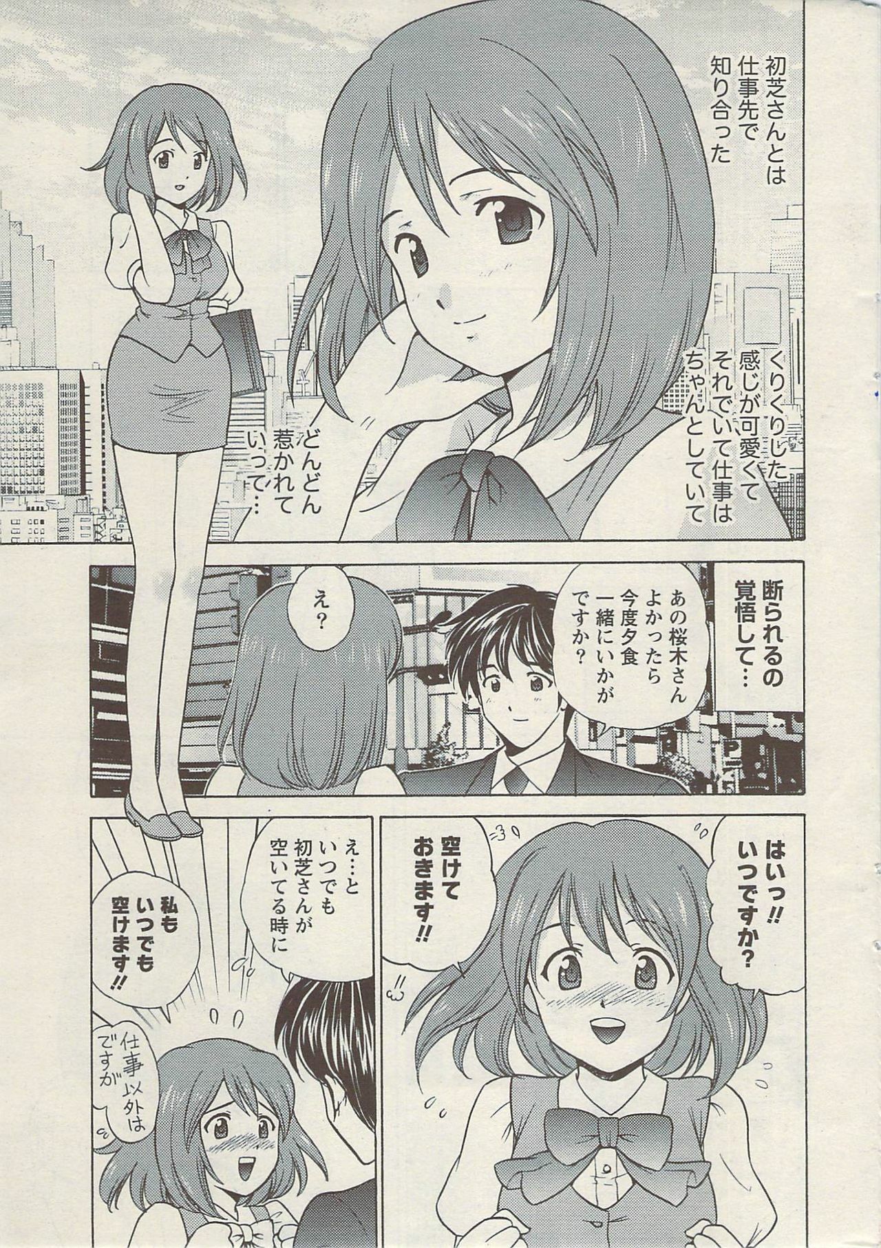 Namaiki! 2009-08 page 7 full