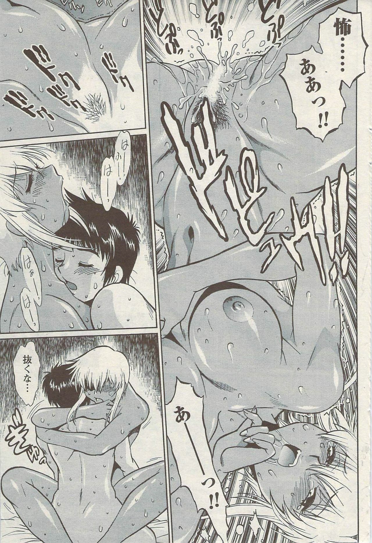 Namaiki! 2009-08 page 73 full